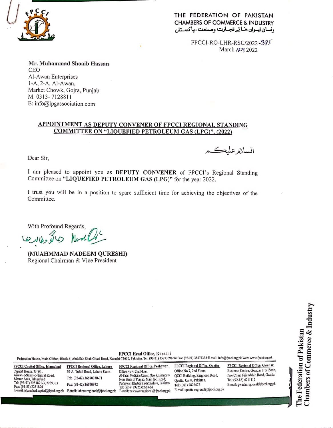 FPCCI appointment letter appointing Shoaib Hassan Awan as Deputy Convener of the LPG committee